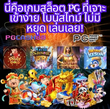 วิ้ง888