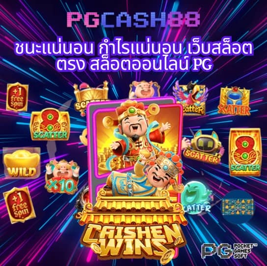 วิ้ง888